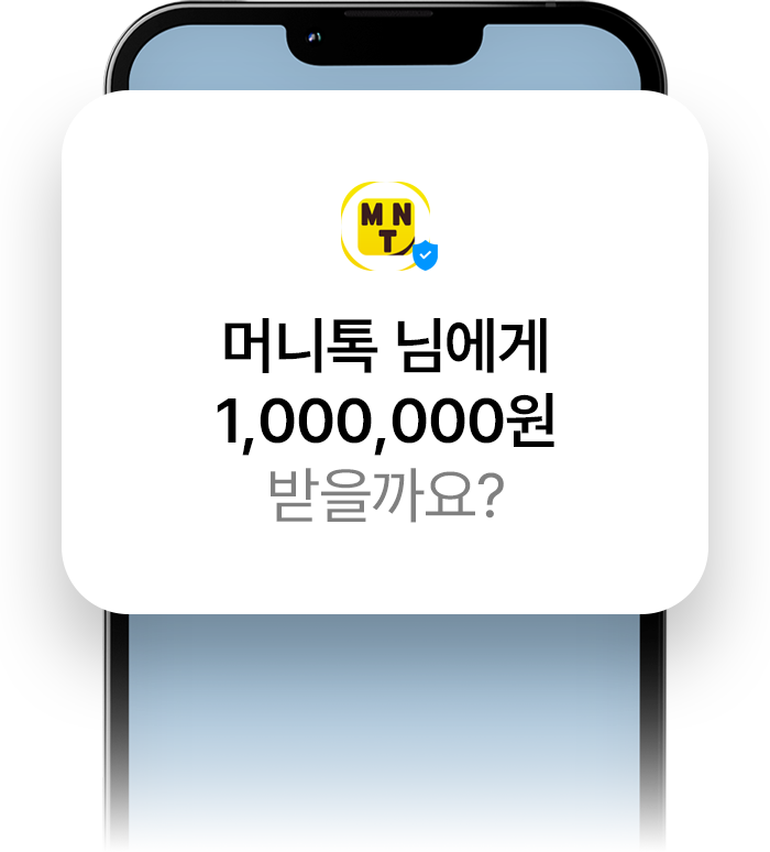 머니톡 대출 이미지